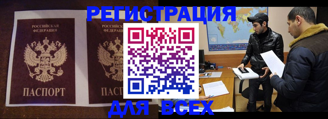 прописка иностранных граждан в Кушве