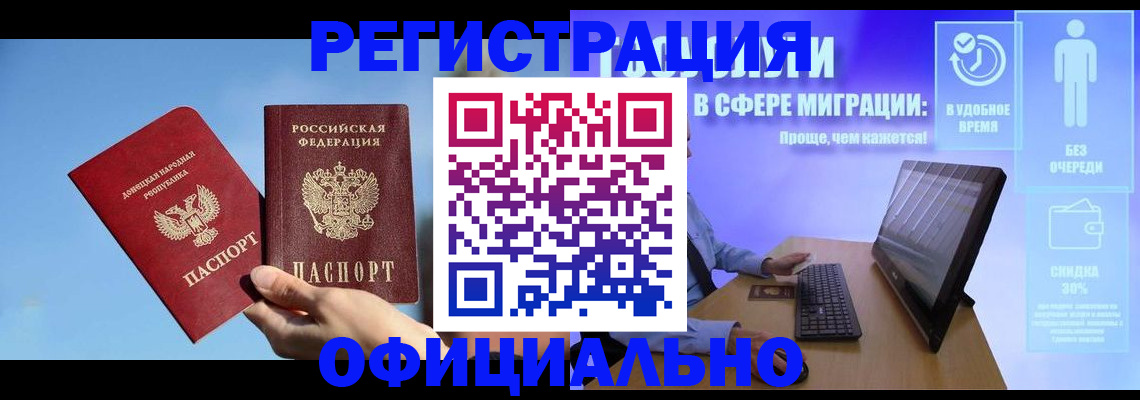 прописка для кредита в Кушве